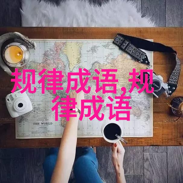 雄唱雌和的成语解释意思